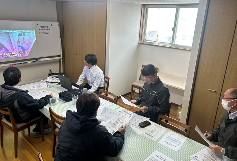 第4回安全教育①